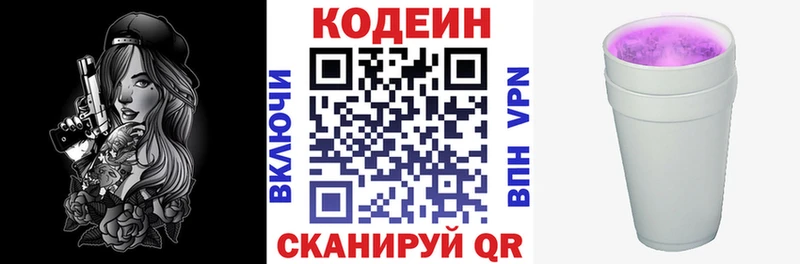 где продают наркотики  Палласовка  Кодеиновый сироп Lean напиток Lean (лин) 