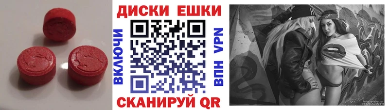 наркотики  Палласовка  darknet телеграм  Ecstasy 280 MDMA 