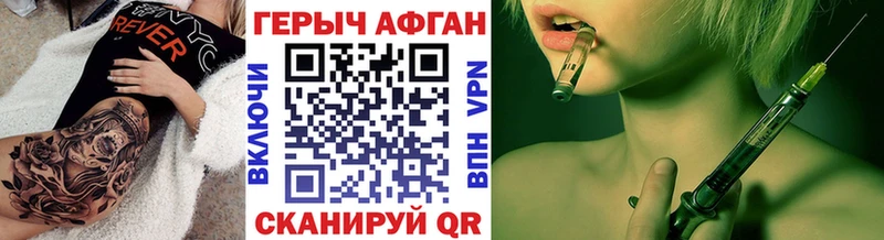 ГЕРОИН Афган  Палласовка 
