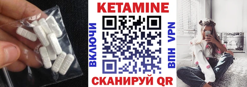 Кетамин ketamine  Палласовка 