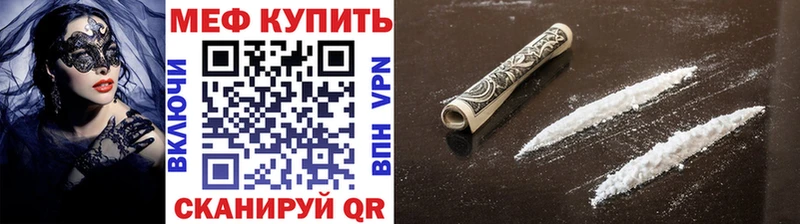 МЯУ-МЯУ мяу мяу это наркотические препараты Палласовка